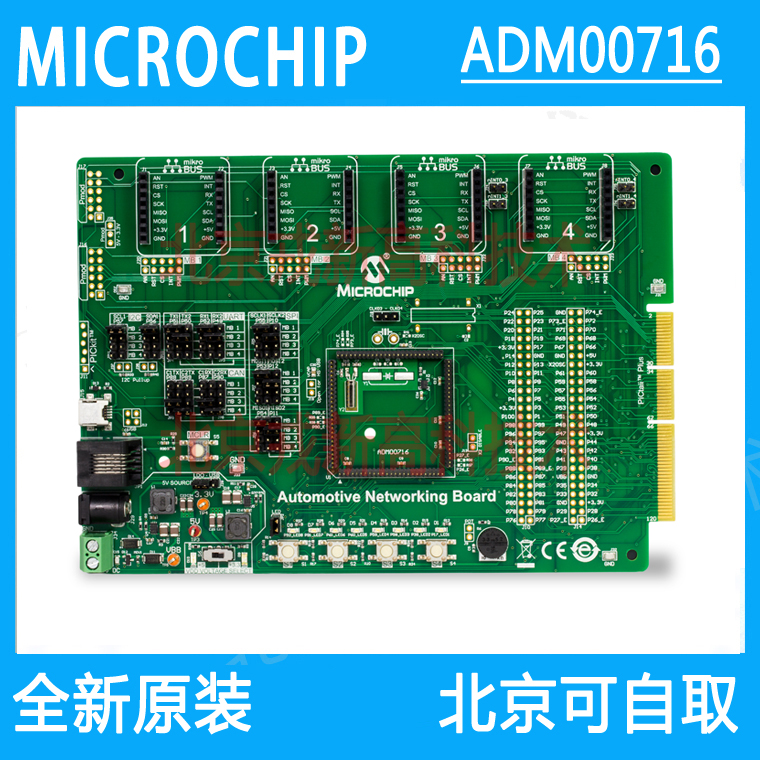 ADM00716 - Automotive Networking Development Board 原装 电子元器件市场 编程器/烧录器/烧录设备 原图主图