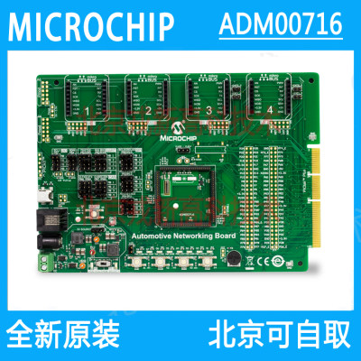 ADM00716 - Automotive Networking Development Board 原装