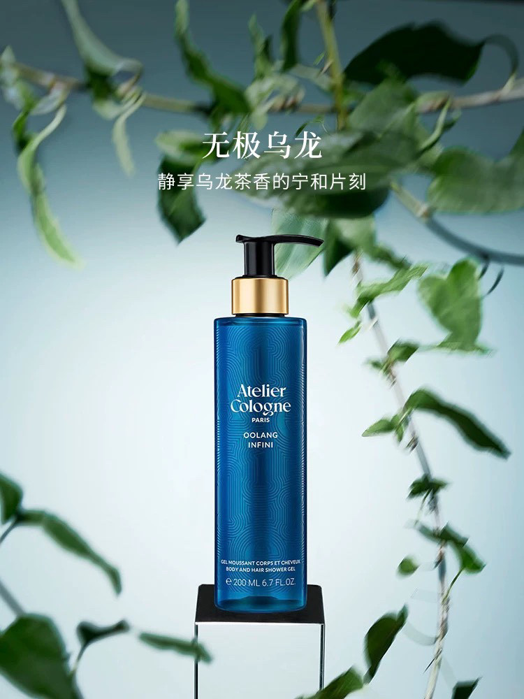 新装 欧珑无极乌龙赤霞橘光 沐浴露200ml 滋润保湿持久留香