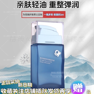 专柜真品高夫锐智多效焕肤乳液75ml男士抗老面霜润肤露新日期27年