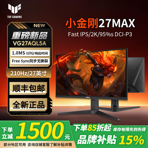 【品牌补贴15%】华硕TUF小金刚