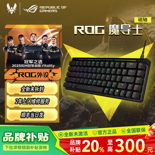 ROG魔导士AceHFX磁轴无线键盘