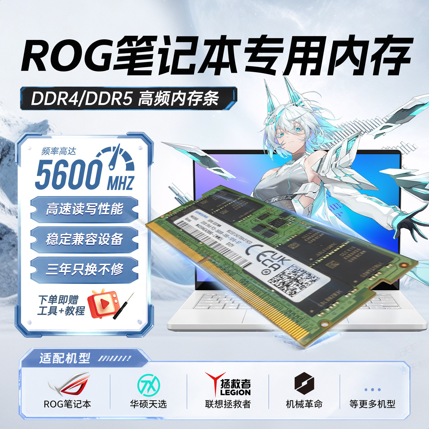 【ROG专用内存】DDR5笔记本内存条16G/32G双通道5600MHz【全新】图片