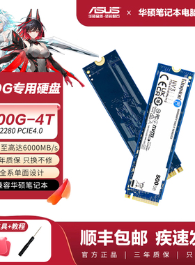 【ROG枪神专用】金士顿nv3固态硬盘pcie4.0笔记本电脑m2固态硬盘