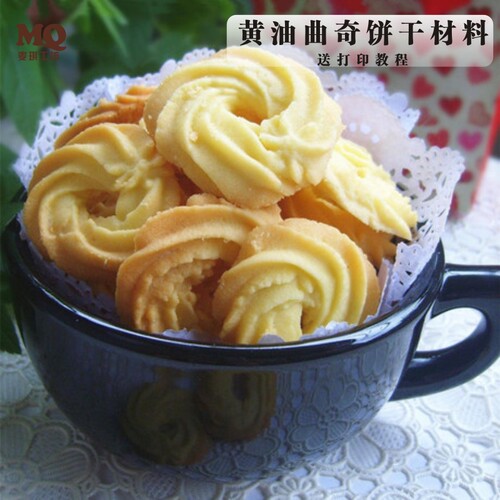 烘焙原料套餐diy黄油家用配料