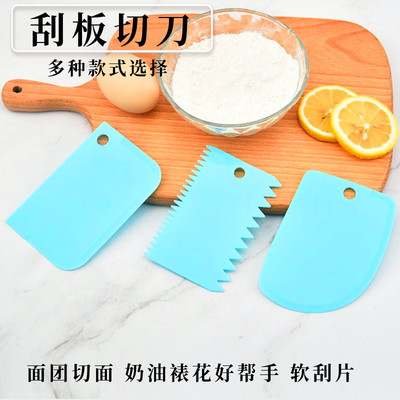 烘焙工具蛋糕奶油刮板肠粉馒头