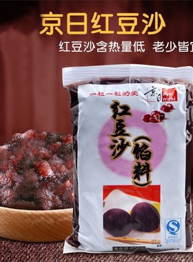 京日红豆沙400g 蛋黄酥材料绿豆糕月饼馅料面包馅红小豆烘焙原料