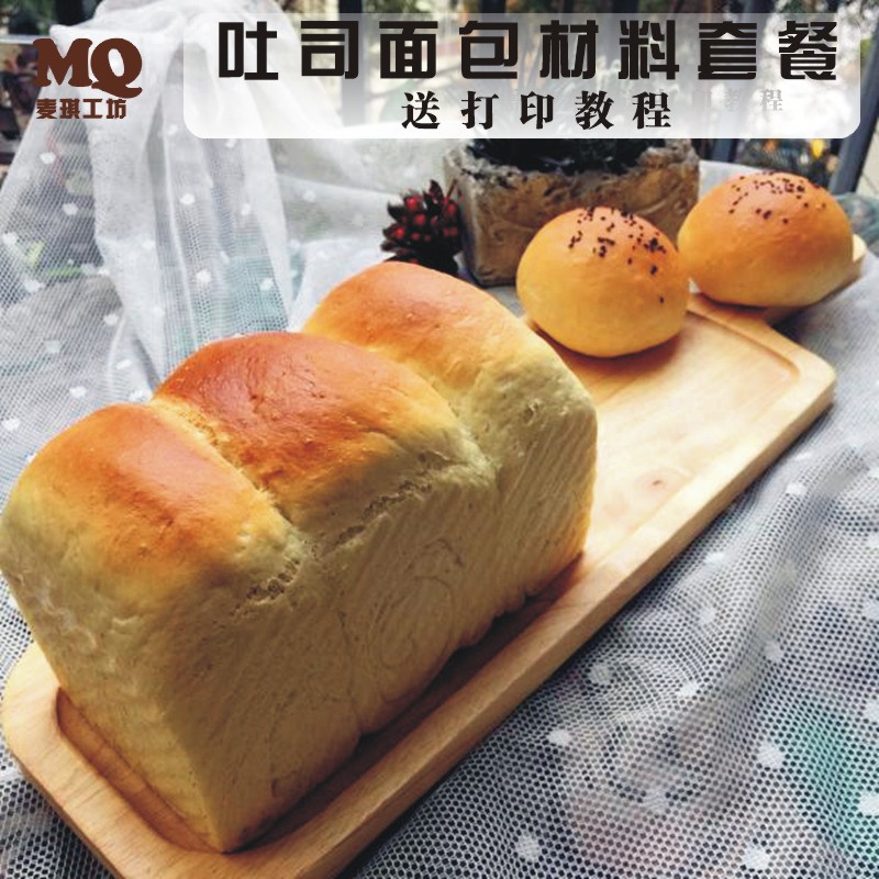 原料套餐土司全麦家用烘焙面包