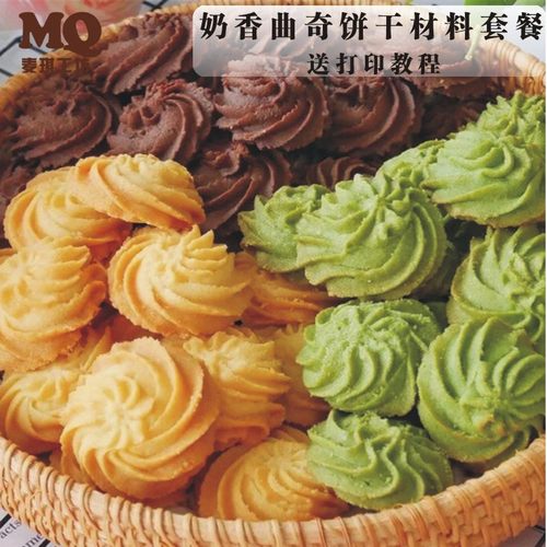 烘焙原料新手家用自制diy黄油