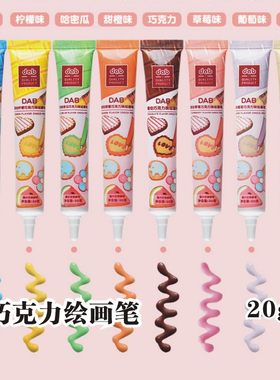 巧克力裱花笔写字笔绘画笔
