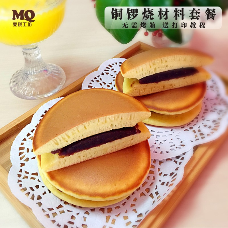 铜锣原料套餐免烤夹心烧饼