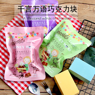 千言万语彩色巧克力块砖纯可可脂diy黑巧克力蛋糕烘焙专用原材料