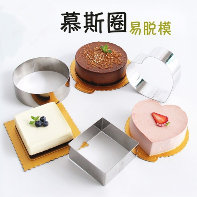 烘焙工具不锈钢慕斯圈