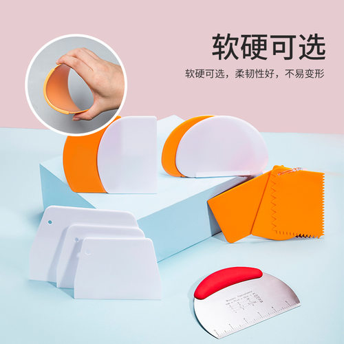 面团切刀蛋糕奶油刮板裱花好帮手抹面半圆形直角抹刀刮面糊4件套