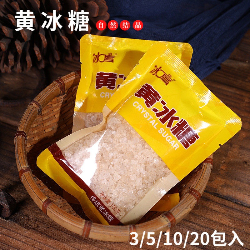 黄冰糖小粒泡酒甘蔗食糖散装多晶珍珠奶茶店饮料原料手工老冰糖