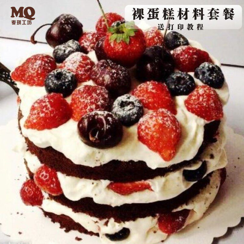 草莓裸蛋糕材料套餐 自制diy新手做奶油戚风生日蛋糕套装烘焙原料