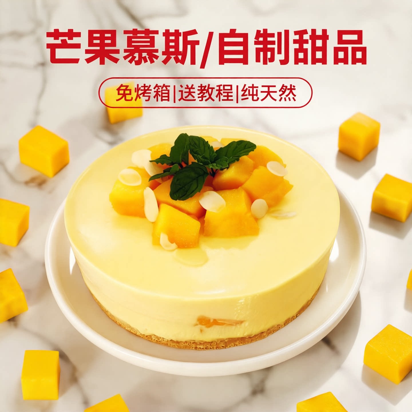 免烤慕斯提拉米苏生日蛋糕套装