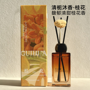 清栀沐香桂花香薰室内家用持久高级感客厅卧室香水书房卫生间香氛