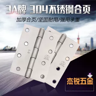 304不锈钢加厚重型轴承合页