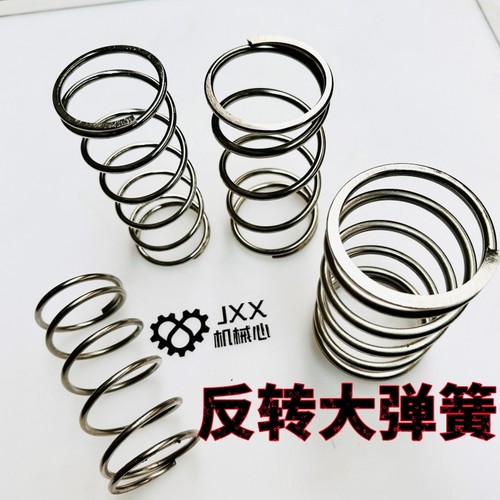 机械心反转大弹簧光阳逆时针旋转大弹簧开闭盘弹簧传动弹簧加硬