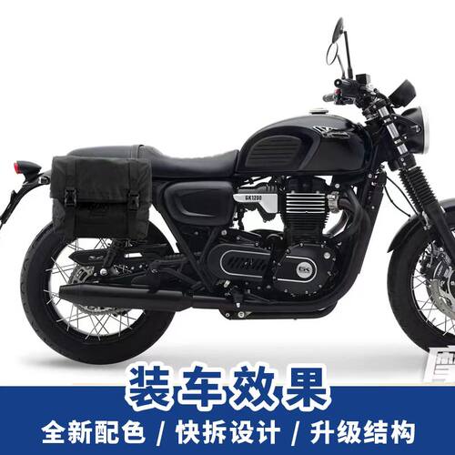 高金GK1200改装复古边包