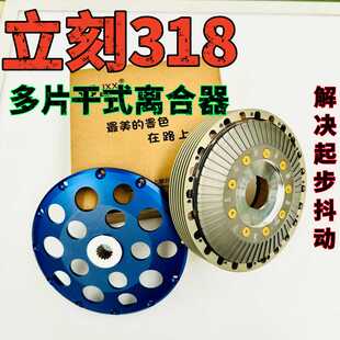 立刻318改装机械心多片干式离合器解决起步抖动