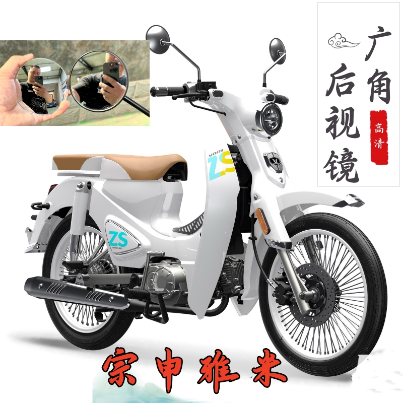 宗申雅米改装广角后视镜贴片高清玻璃材质大视野更安全yami后视镜