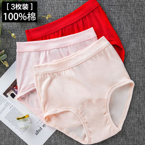 三枪女士高腰收腹全棉宽松三角裤