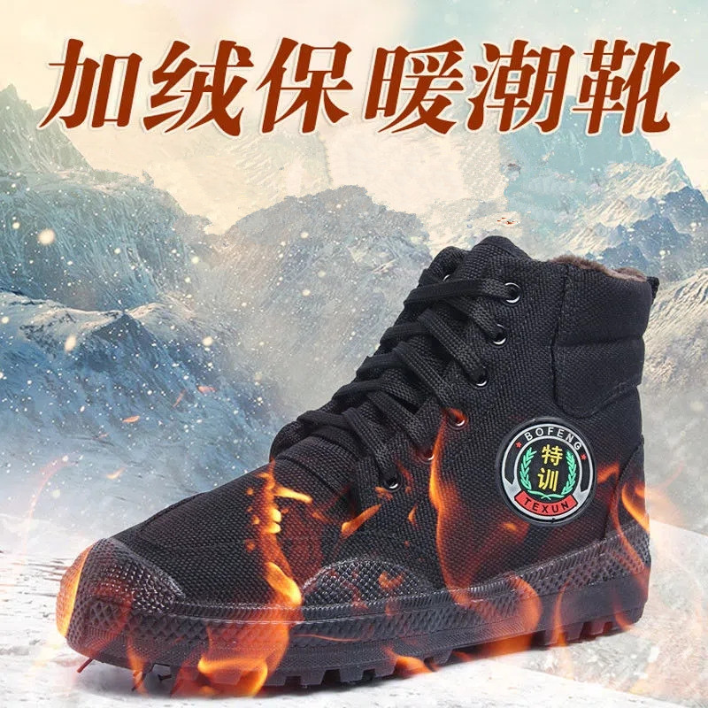 加绒解放鞋迷彩保暖鞋黑色帆布