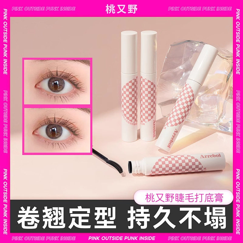 桃又野睫毛打底膏定型液体自然持久纤长卷翘根根分明防汗睫毛膏女,彩妆/香水/美妆工具,睫毛膏,淘宝优惠券,粉丝福利购,淘宝优惠卷