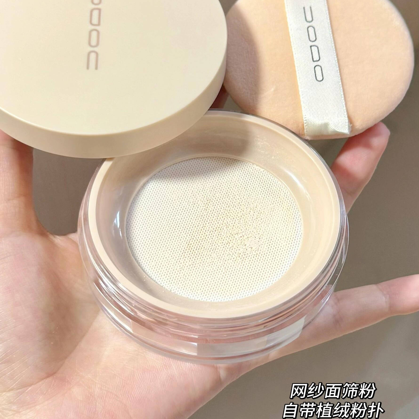 【如假包退】uodo散粉