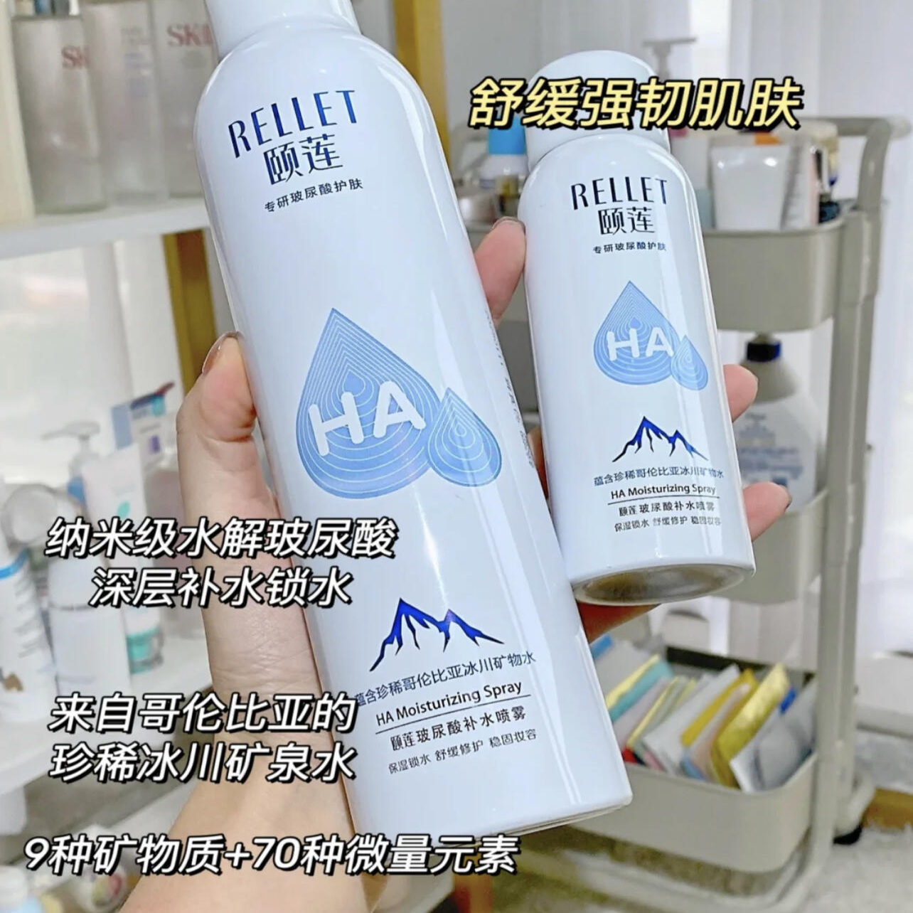 【如假包退】颐莲补水喷雾