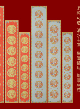 2026年新款对联水写布龙凤呈祥复古红色彩绘清水练字自写春联练习