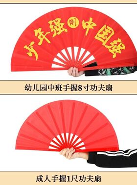 中国红色双面响扇少年强则中国强扇子五星儿童学生表演太极功夫扇