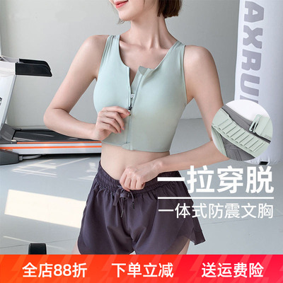 前拉链运动内衣女高强度防震大码跑步健身文胸聚拢瑜伽背心maxrun