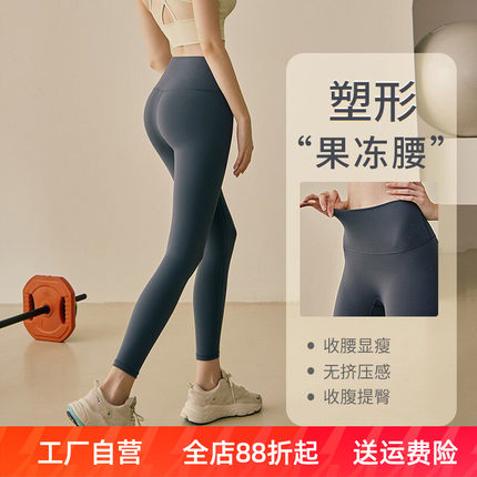 高级感瑜伽裤女夏季高腰提臀跑步外穿健身服套装无缝裸感运动裤