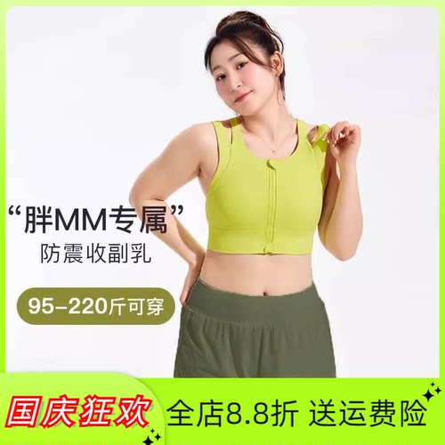 前拉链大码运前拉链大码运