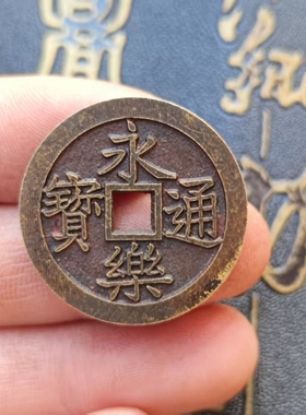 仿古黄铜大五帝永乐通宝雕母铜钱吊坠挂件仿古币钱币配饰礼品礼物