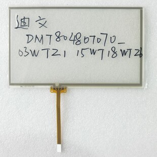 7寸触摸屏适用于迪文K600+ DMT80480T070_03WTZ1 15 18WTZ6触摸板