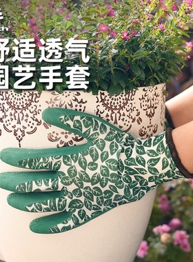 沃施WORTH园艺手套女士种花养花户外专用浸胶手套拔草神器挖土