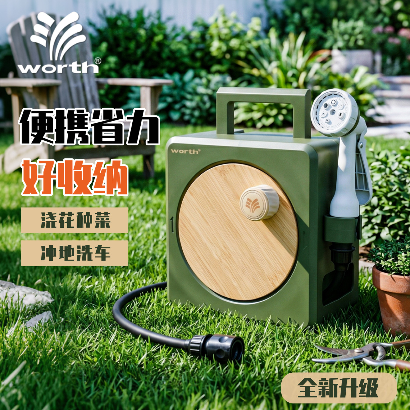 沃施园艺浇水洒水软管浇花神器水管绕管器家用自动洗车高压水枪