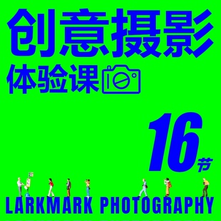 淘宝摄影教程电商产品摄影师拍摄静物课程商业摄影技巧培训教学