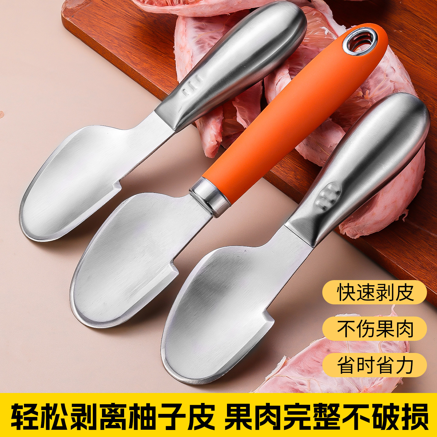 剥柚子神器食品级不锈钢开柚器剥皮刀脐橙剥皮器水果店去皮器,厨房/烹饪用具,水果分割器,淘宝优惠券,粉丝福利购,淘宝优惠卷