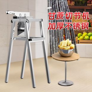 甘蔗切节机不锈钢甘蔗铡刀切断机切甘蔗的机器刀架甘蔗削皮刀神器