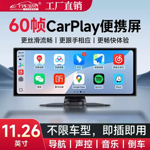 新款60帧carplay便携屏导航仪式车载智慧中控显示大屏行车记录仪