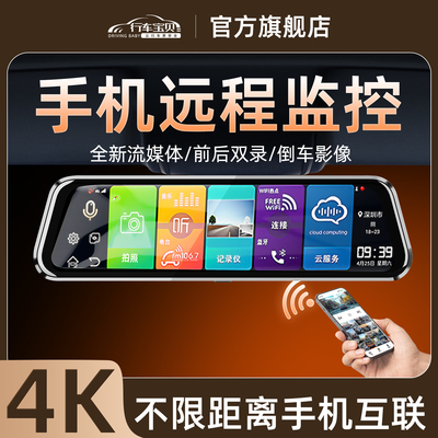 4K超清全屏触控前后双录记录仪