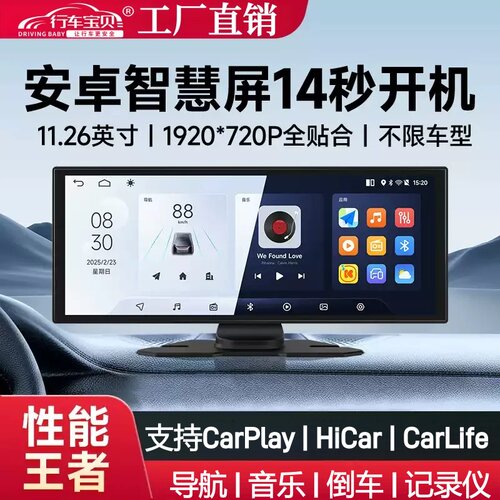 新款无线Carplay便携屏车载导航仪Hicar智慧屏安卓行车记录仪