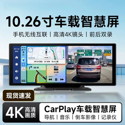 新款无线Carplay智慧屏Hicar便携屏车载导航行车记录仪车载一体机