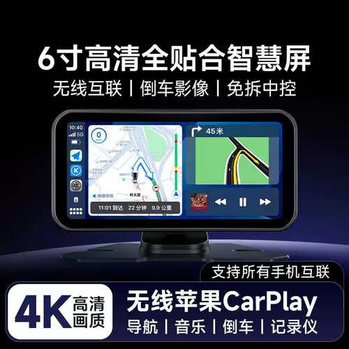 新款Carplay车载便携屏Hicar导航仪智慧屏行车记录仪车载导航