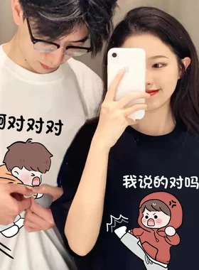 不一样情侣装夏季装短袖t恤2026新款高级感特别的男女纯棉半袖潮